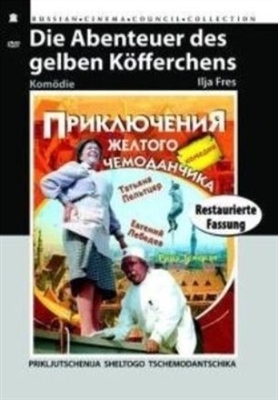 Priklyucheniya zhyoltogo chemodanchika Poster with Hanger