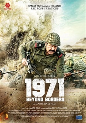 1971: Beyond Borders Poster 1515956