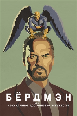 Birdman Wooden Framed Poster