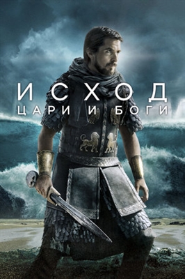 Exodus: Gods and Kings Wooden Framed Poster