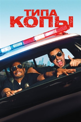 Let's Be Cops  poster