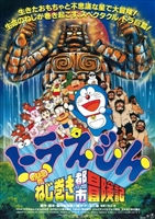 Doraemon: Nobita no Neji maki shitî Bôkenki Tank Top #1516330