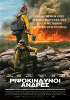 Only the Brave #1516573 movie poster