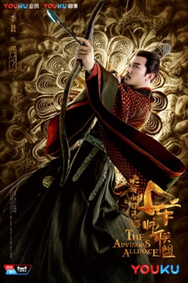 Da jun shi si ma yi zhi jun shi lian meng Poster with Hanger