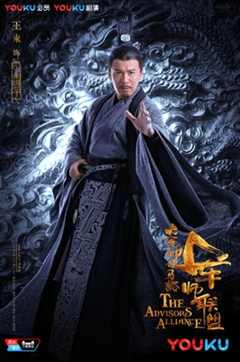 Da jun shi si ma yi zhi jun shi lian meng Poster with Hanger