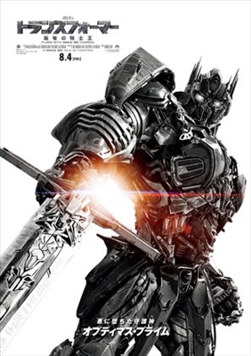 Transformers: The Last Knight  Poster 1516756