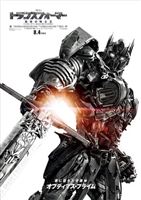 Transformers: The Last Knight  movie poster