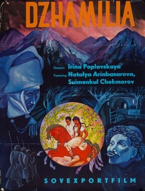 Dzhamilya Wooden Framed Poster