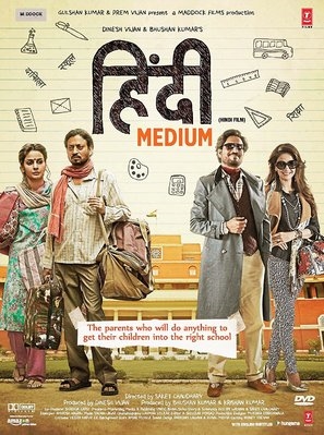 Hindi Medium Metal Framed Poster