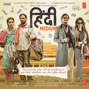 Hindi Medium Poster with Hanger
