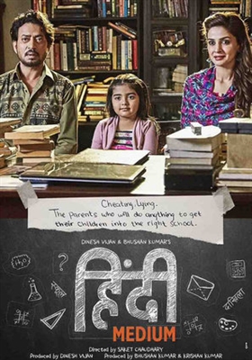 Hindi Medium Poster 1516935