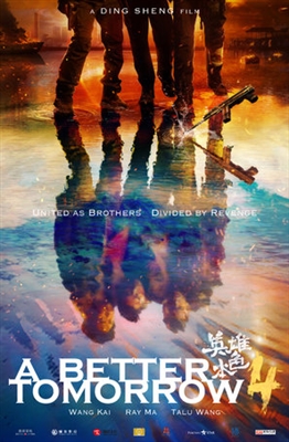 A Better Tomorrow 4 poster