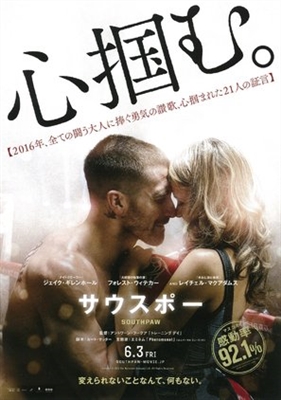 Southpaw Poster with Hanger