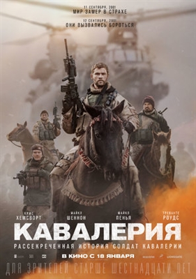 12 Strong Poster 1517837
