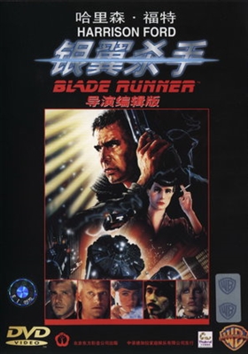 Blade Runner Poster 1517883