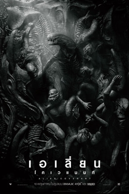 Alien: Covenant  Mouse Pad 1518766