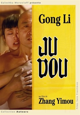 Ju Dou Poster with Hanger