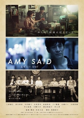 Amy Said Poster 1519135