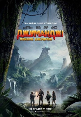 Jumanji: Welcome To The  Jungle poster
