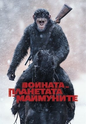 War for the Planet of the Apes Poster 1519929