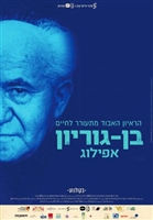 Ben-Gurion, Epilogue Sweatshirt #1520007
