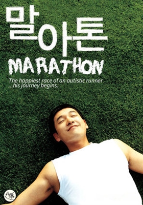 Marathon Wooden Framed Poster