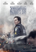 Patriots Day  Mouse Pad 1520234