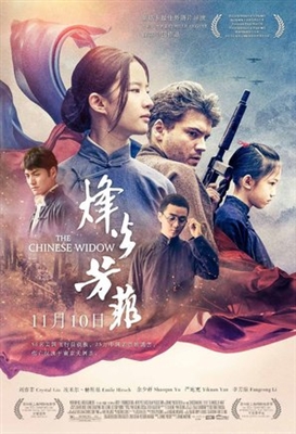 Feng huo fang fei Canvas Poster
