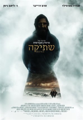 Silence Poster 1520503