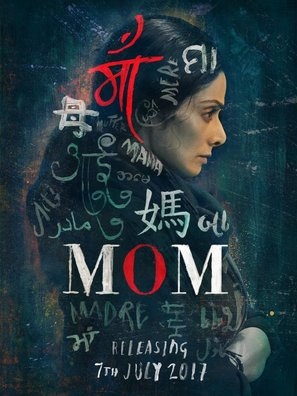 Mom Poster 1520593