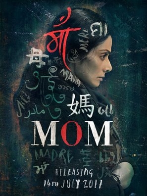 Mom Poster 1520594