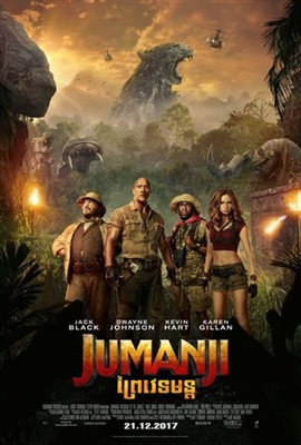 Jumanji: Welcome To The  Jungle Poster 1520931