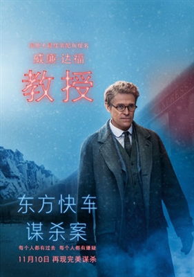 Murder on the Orient Express puzzle 1521092
