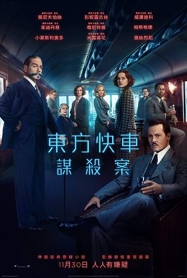 Murder on the Orient Express Poster 1521102