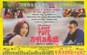 Chi ming yu chun giu Metal Framed Poster