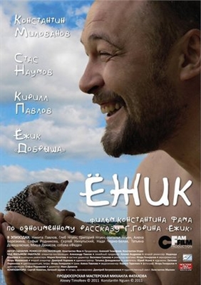 Ezhik Poster 1521964