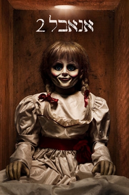 Annabelle 2 Mouse Pad 1522119