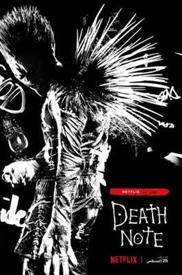 Death Note mouse pad