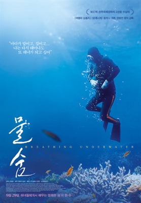 Breathing Underwater Poster 1523152