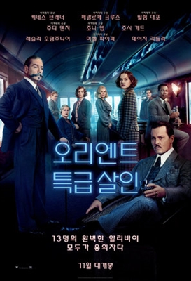 Murder on the Orient Express Poster 1523202