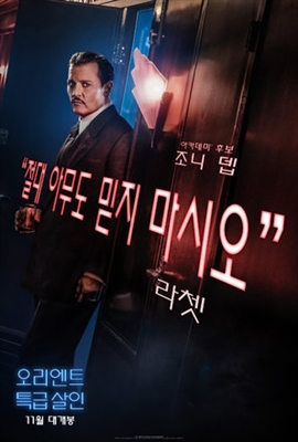 Murder on the Orient Express Poster 1523209