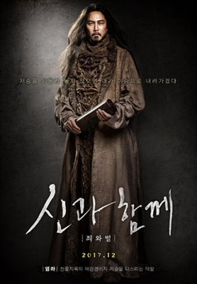 Along with the Gods Poster 1523319