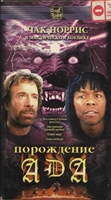 Hellbound movie poster