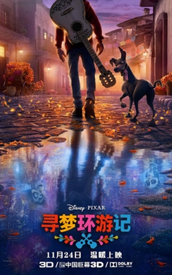 Coco  Poster 1523895