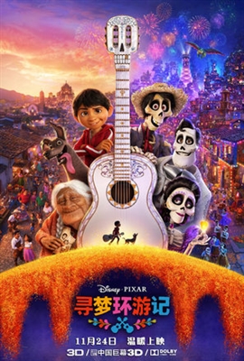Coco  Poster 1523896