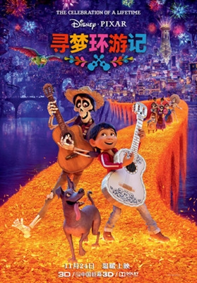 Coco  Poster 1523897