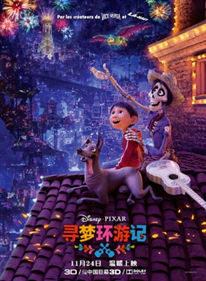 Coco  Poster 1523898