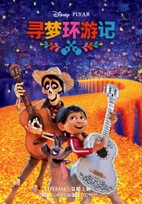 Coco  Poster 1523899