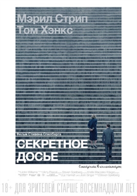The Post Canvas Poster