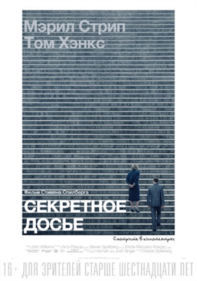 The Post Poster 1524013
